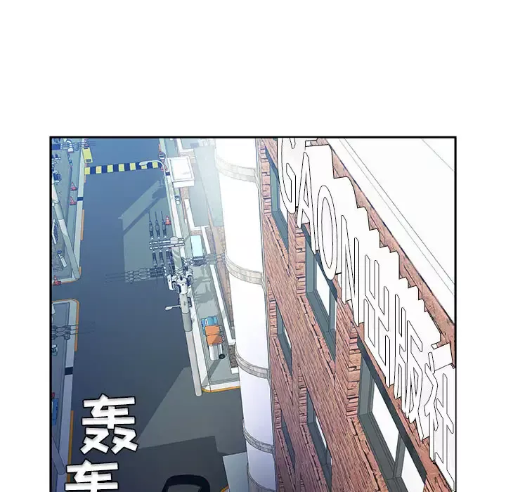 女职员们第16话