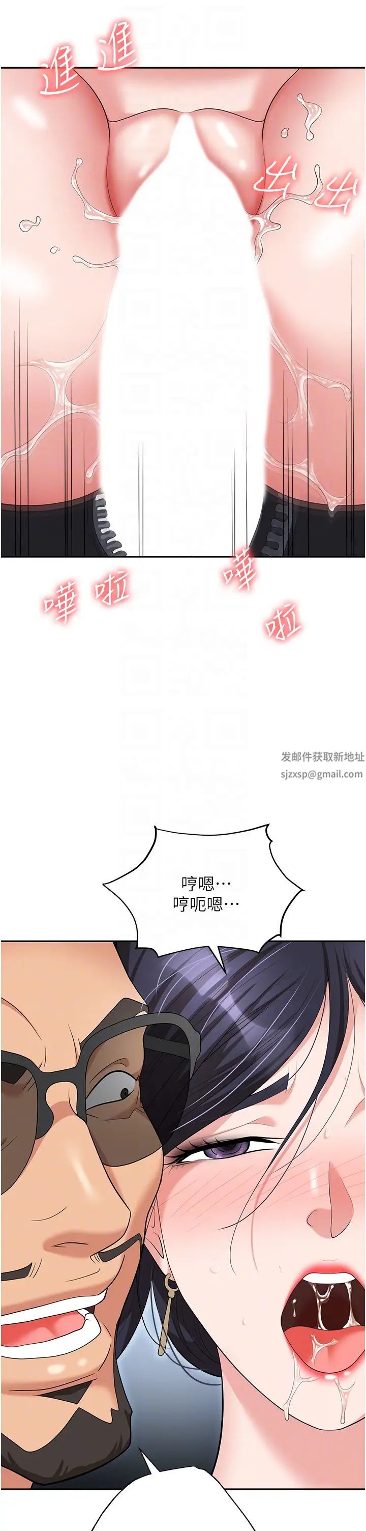 职场陷阱第72话-被同一招喷到满脸都是