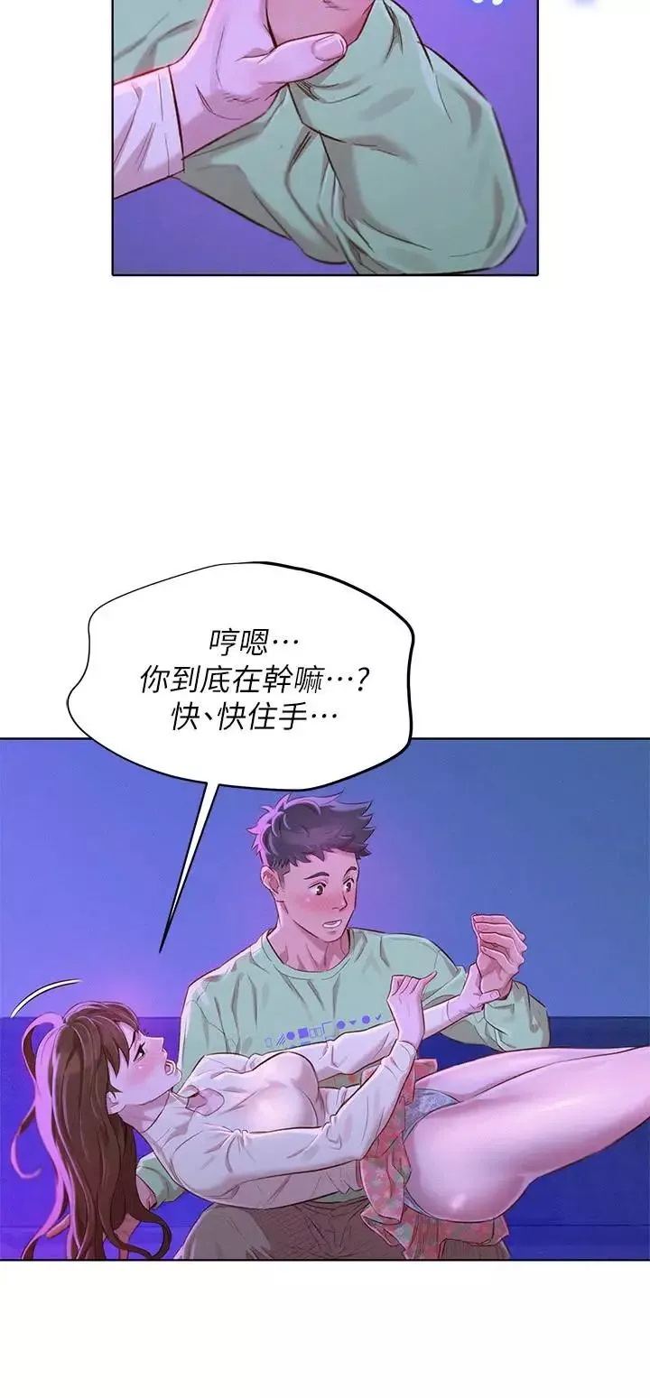 漂亮乾姊姊第72話-我們該跨越的最終階段
