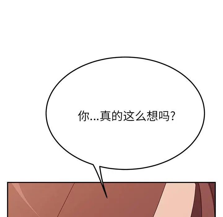 她們的惡作劇第28話