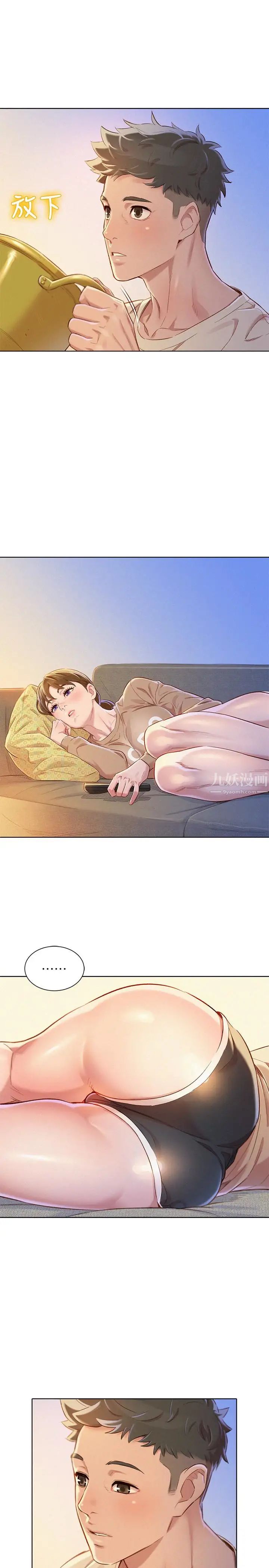 漂亮乾姊姊第72話-我們該跨越的最終階段