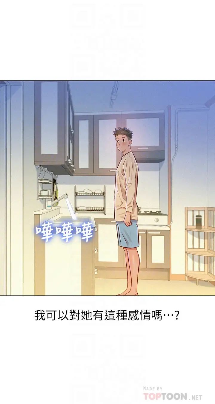 漂亮乾姊姊第72話-我們該跨越的最終階段