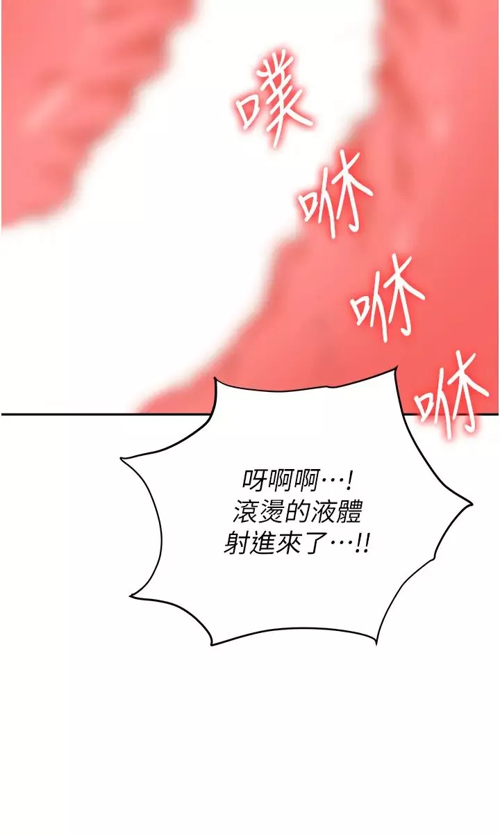 職場陷阱第72話-被同一招噴到滿臉都是
