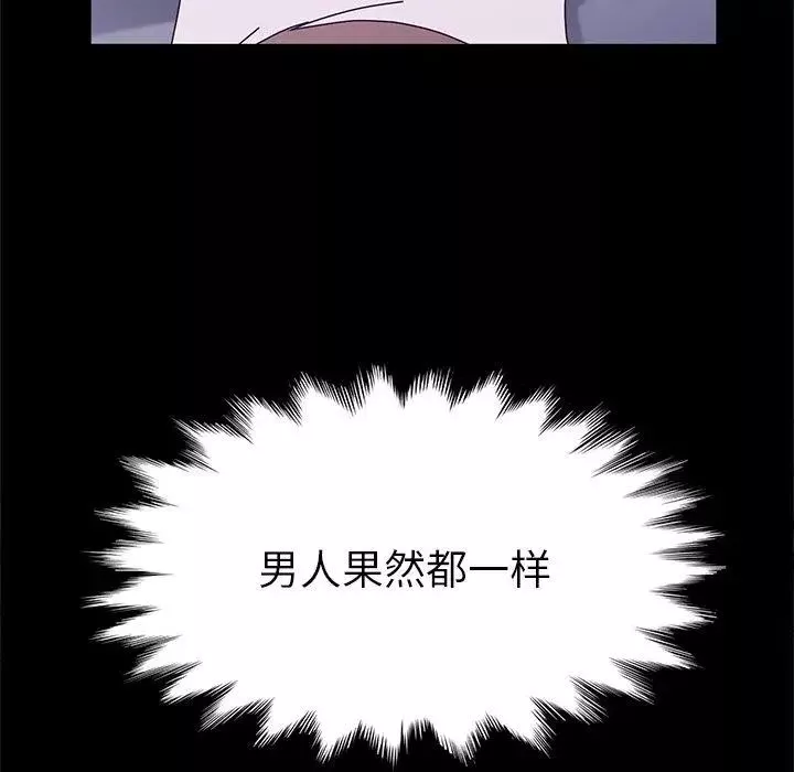 她們的惡作劇第28話
