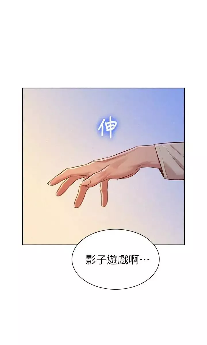 漂亮乾姊姊第72話-我們該跨越的最終階段