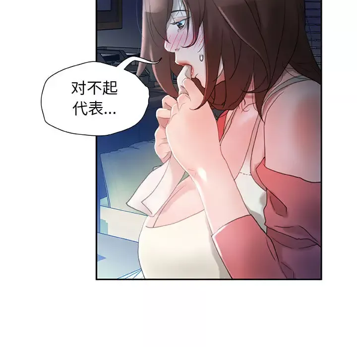 女职员们第16话