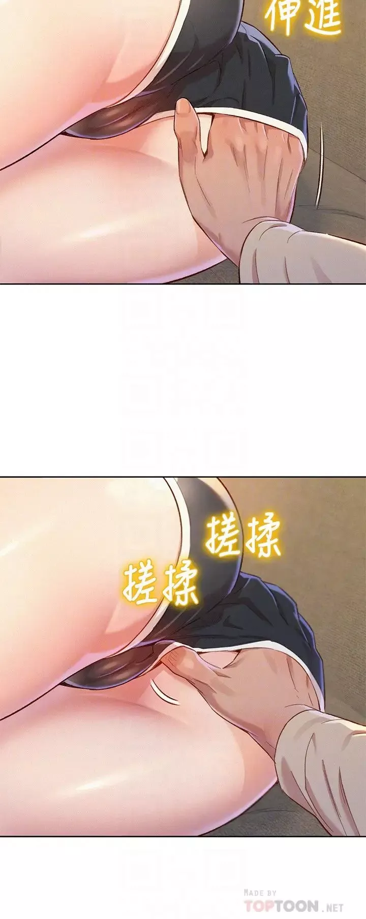 漂亮乾姊姊第72話-我們該跨越的最終階段