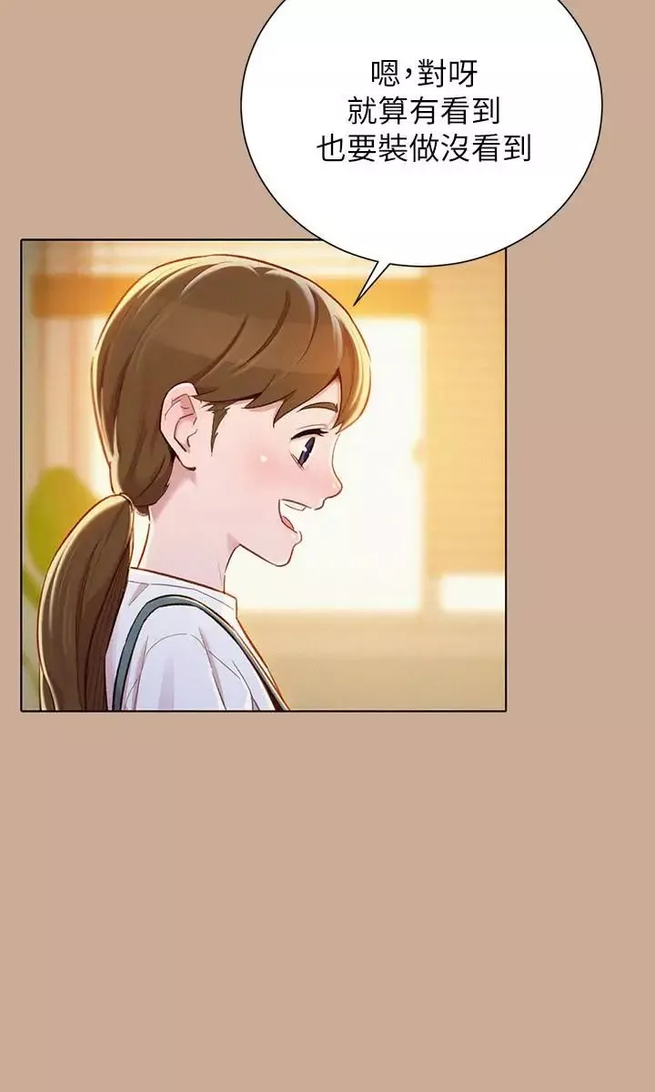 漂亮乾姊姊第73話-我最近都想著姊姊尻…
