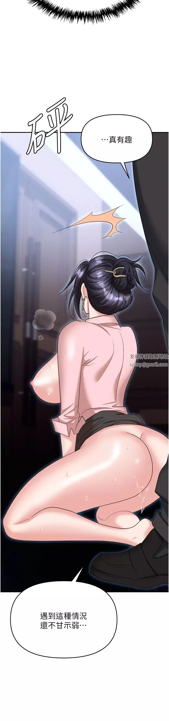 職場陷阱第72話-被同一招噴到滿臉都是