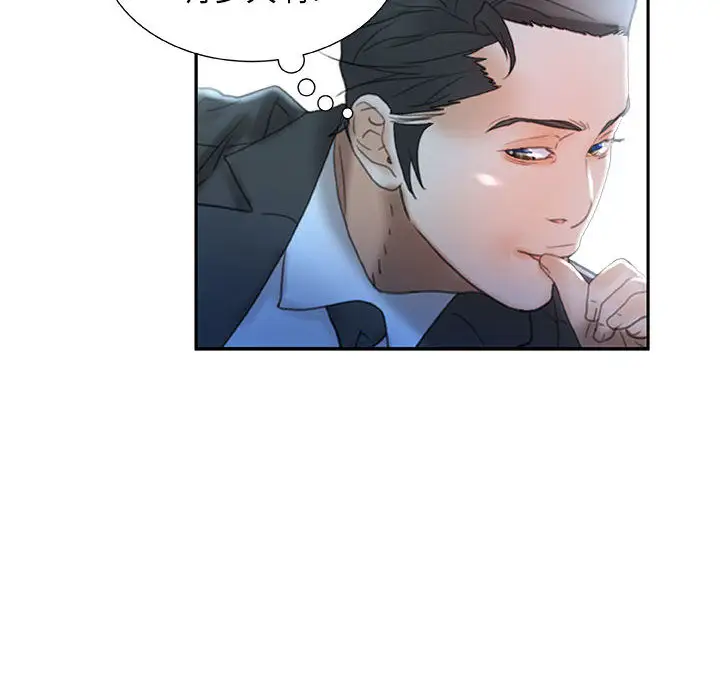 女职员们第16话