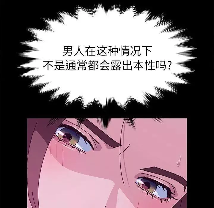 她們的惡作劇第28話
