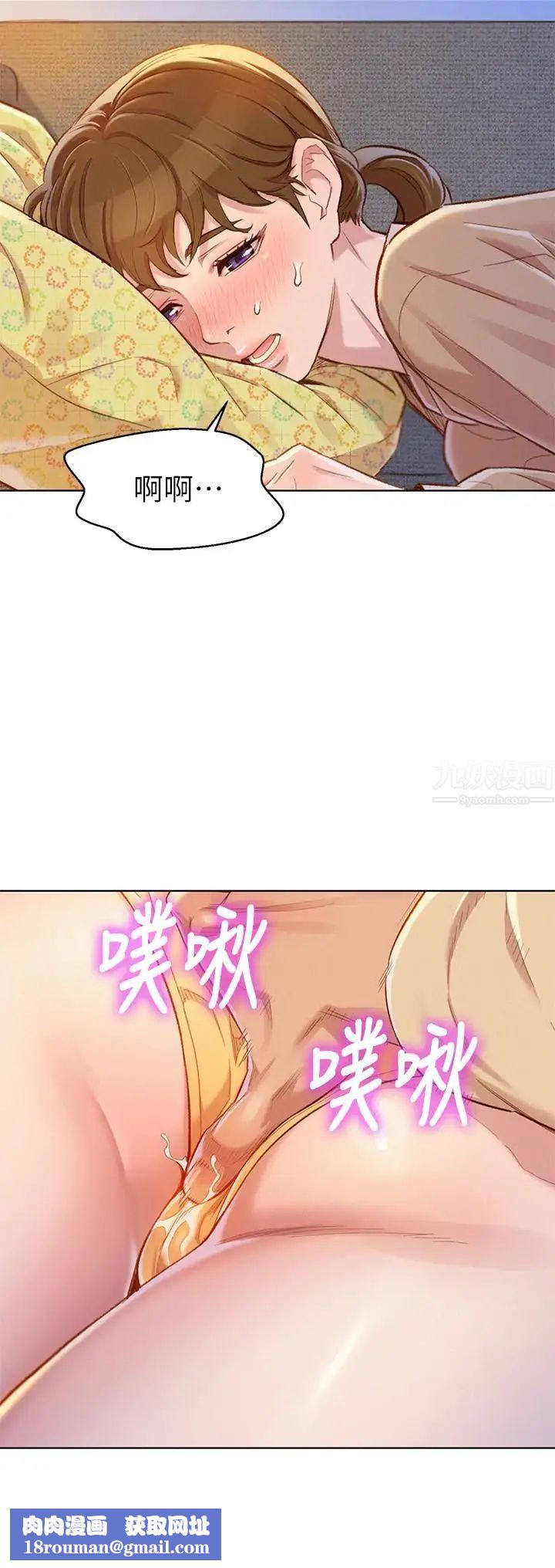 漂亮干姊姊第73话-我最近都想着姊姊尻…