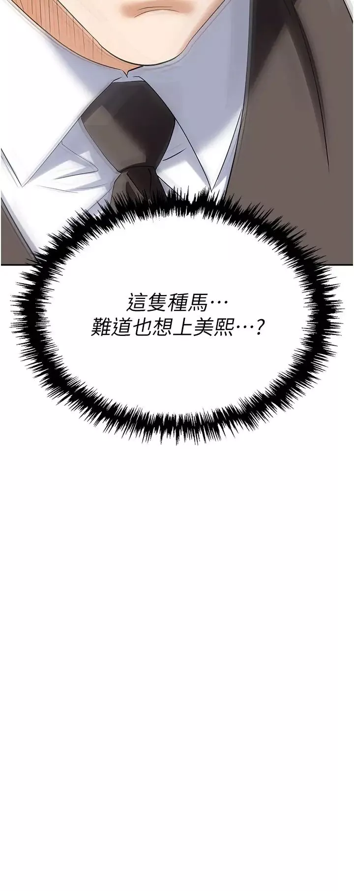 职场陷阱-第73话-目睹妹妹沦为肉便器 - 图片 4