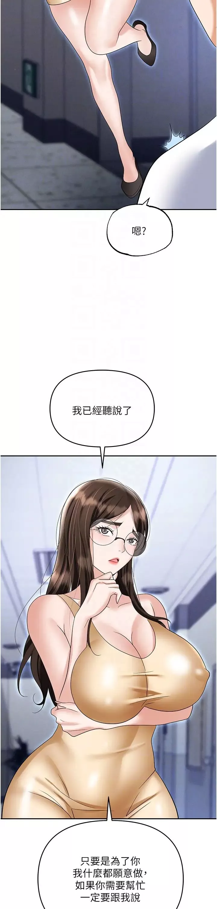 職場陷阱第73話-目睹妹妹淪為肉便器