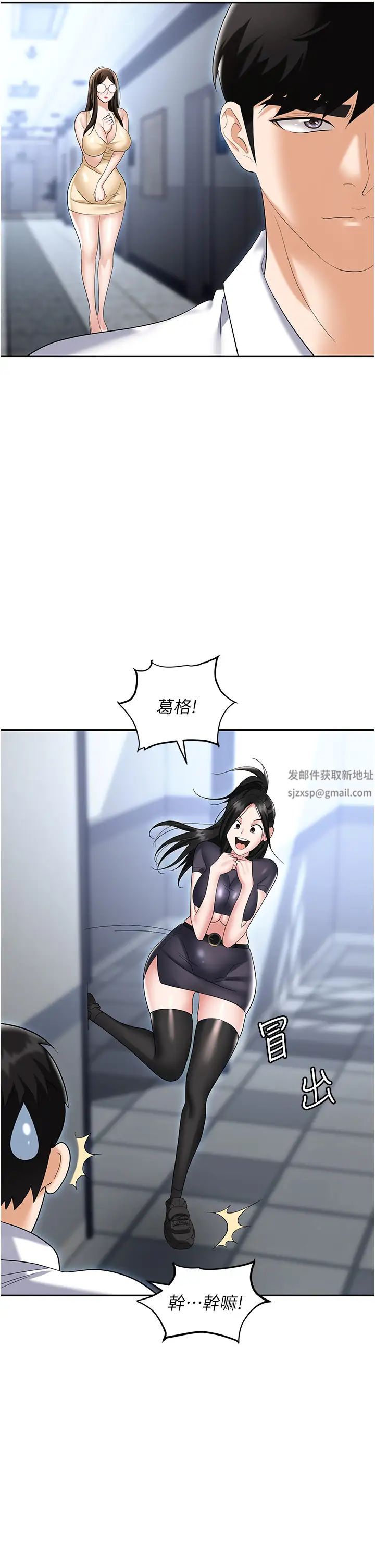 職場陷阱第73話-目睹妹妹淪為肉便器