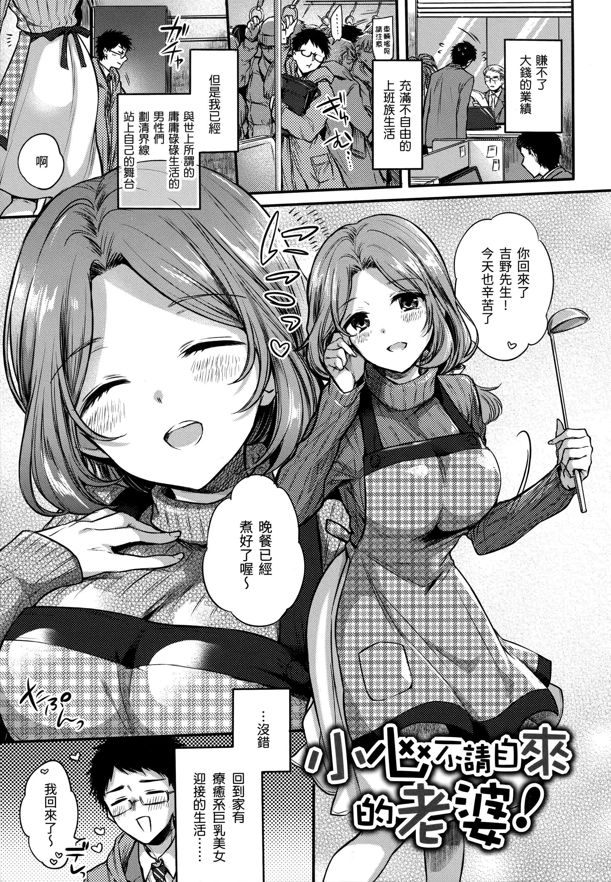 [雛原えみ]まいすうぃーと♡でびる[中國翻訳][無修正][雛原えみ]まいすうぃーと♡でびる[中國翻訳][無修正]