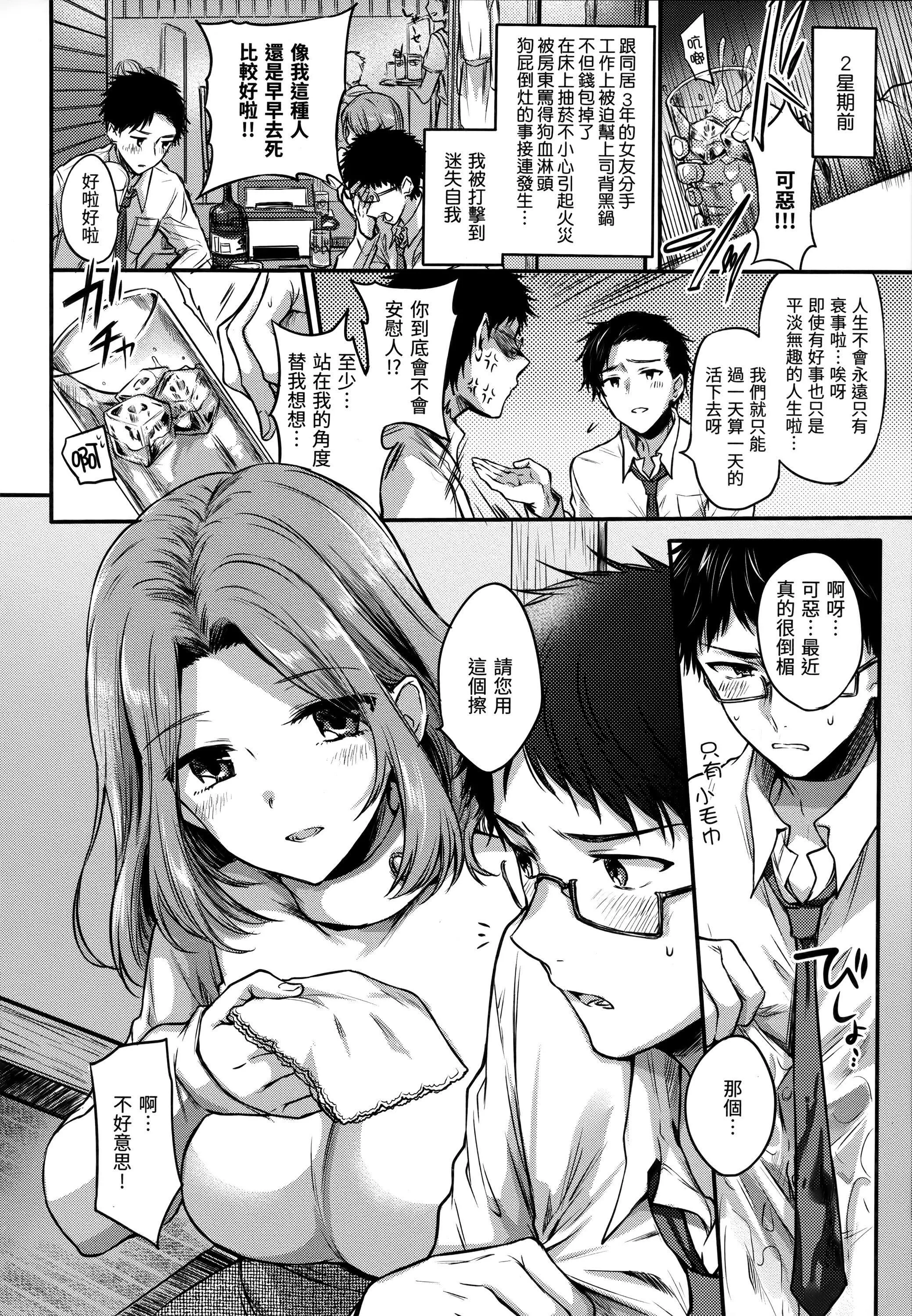 [雏原えみ]まいすうぃーと♡でびる[中国翻訳][无修正]-[雏原えみ]まいすうぃーと♡でびる[中国翻訳][无修正] - 图片 163