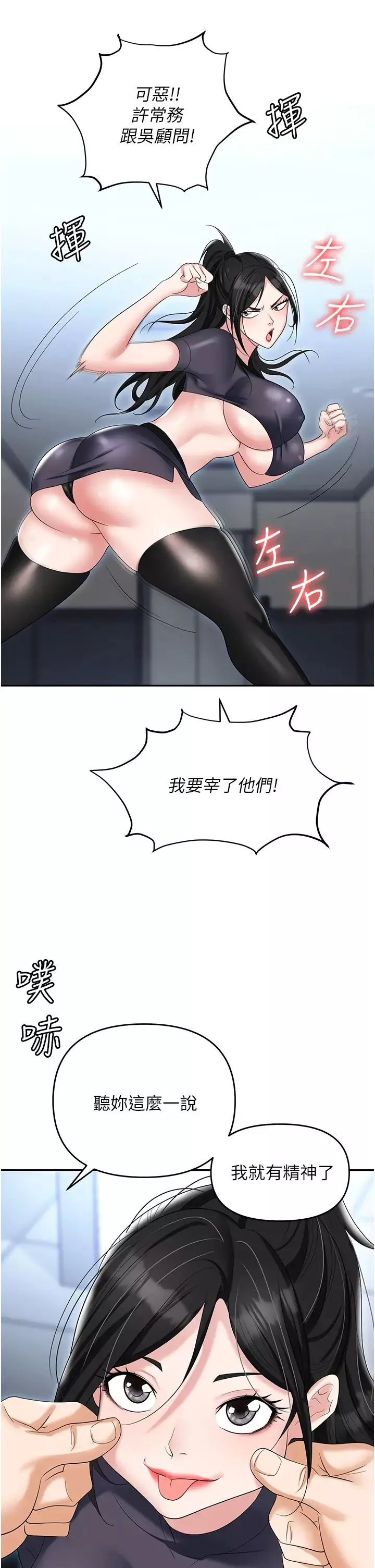 职场陷阱-第73话-目睹妹妹沦为肉便器 - 图片 9
