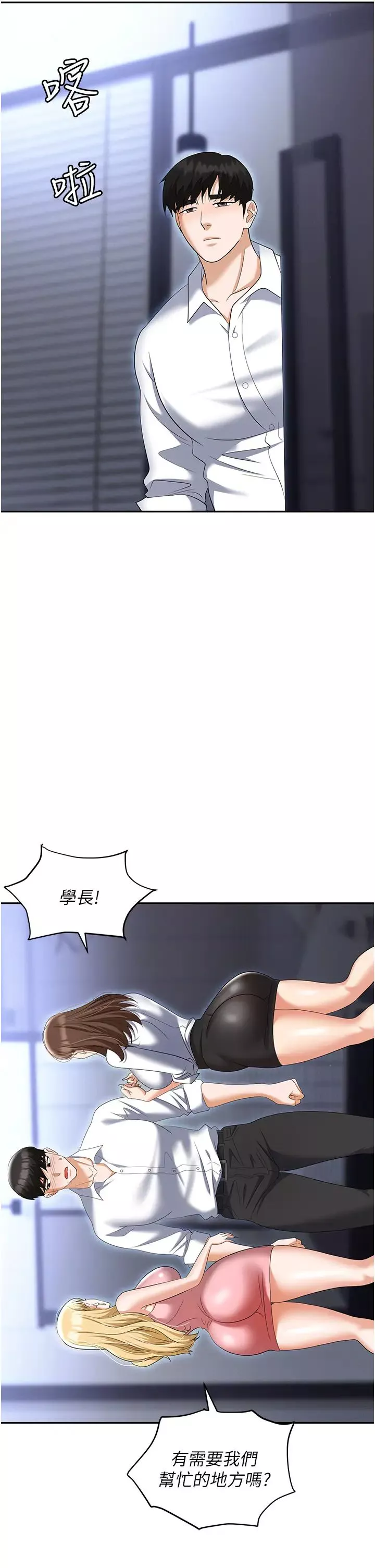 职场陷阱-第73话-目睹妹妹沦为肉便器 - 图片 11
