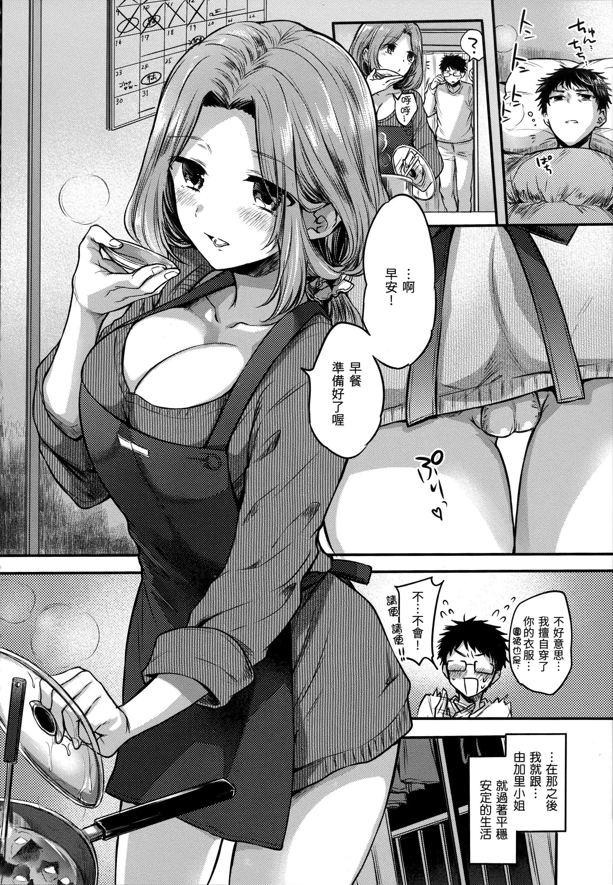 [雏原えみ]まいすうぃーと♡でびる[中国翻訳][无修正]-[雏原えみ]まいすうぃーと♡でびる[中国翻訳][无修正] - 图片 165