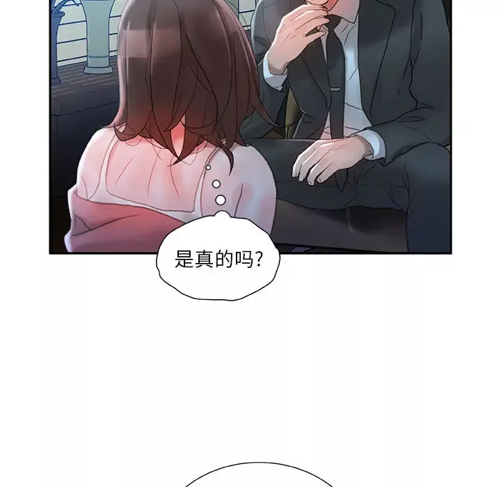 女职员们第16话