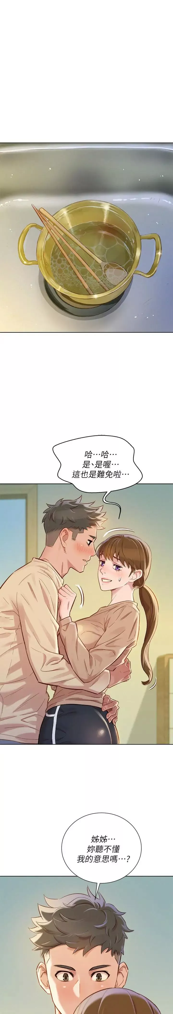 漂亮干姊姊-第74话-下定决心的慧美 - 图片 3