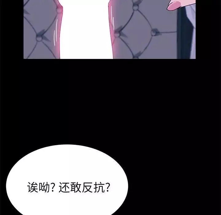 她们的恶作剧-第28话 - 图片 90