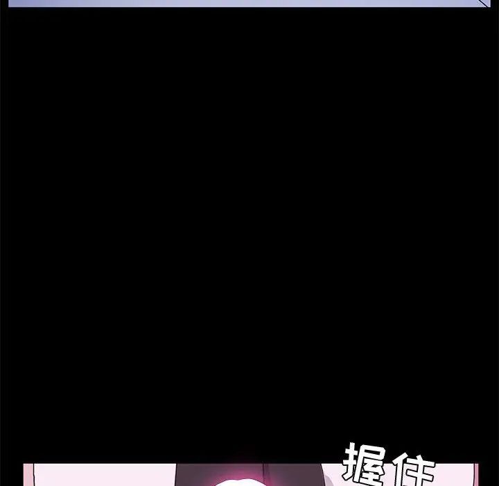 她們的惡作劇第28話