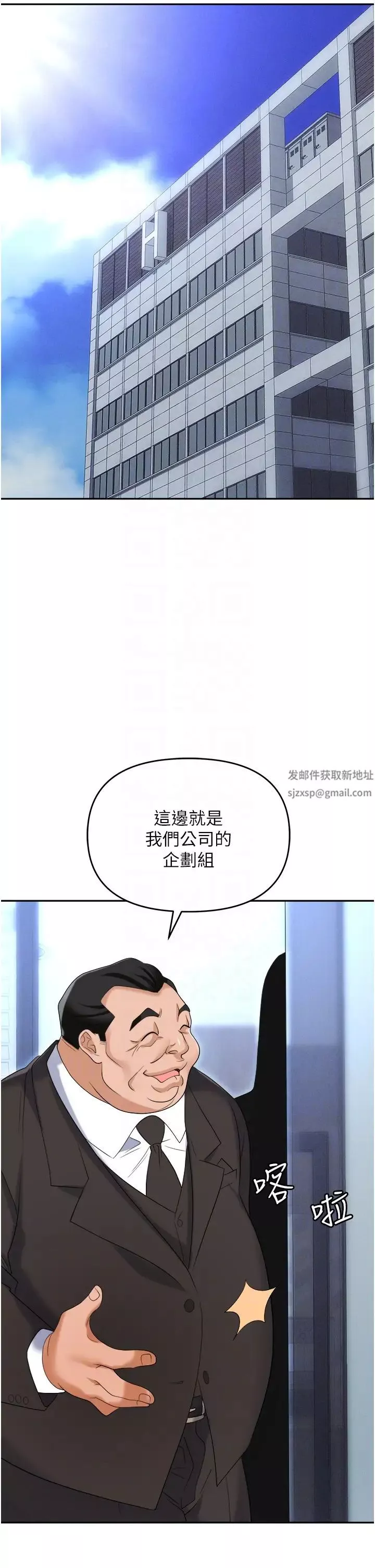 职场陷阱-第73话-目睹妹妹沦为肉便器 - 图片 18