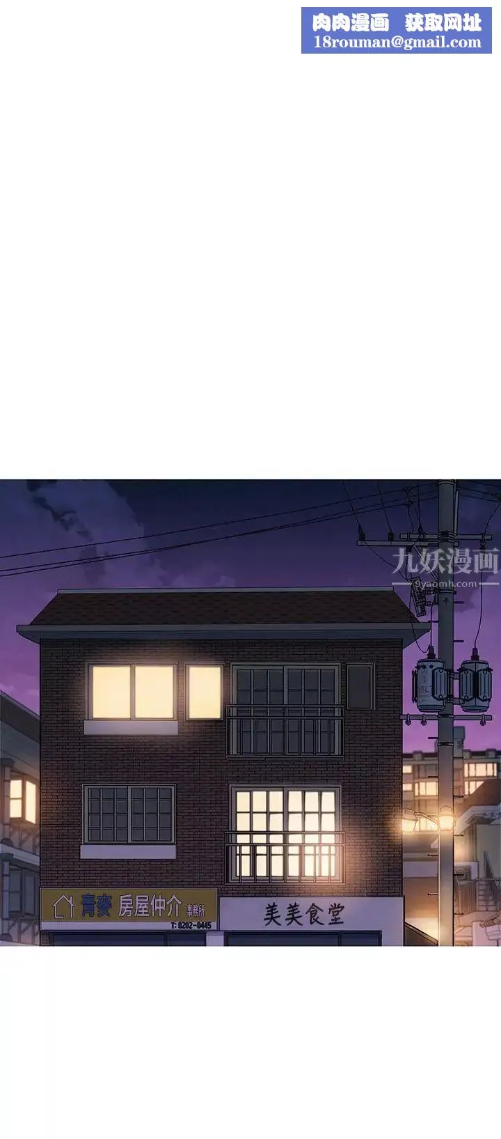 漂亮乾姊姊第74話-下定决心的慧美