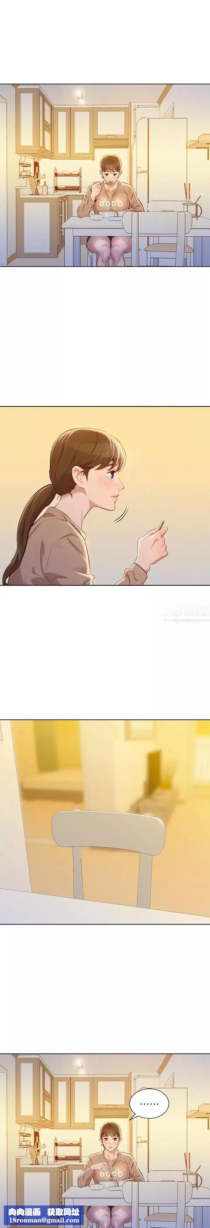 漂亮乾姊姊第74話-下定决心的慧美