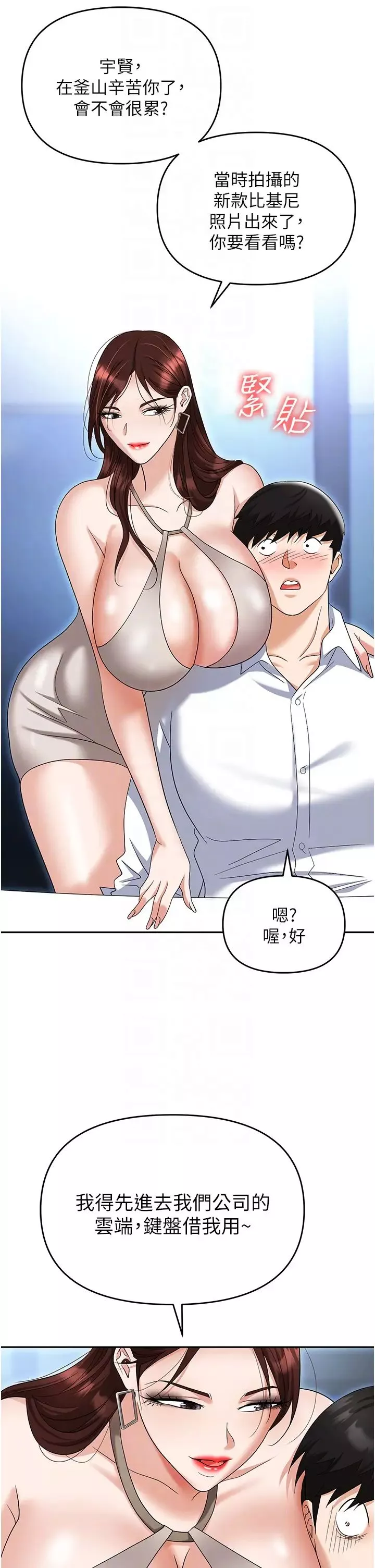 职场陷阱-第73话-目睹妹妹沦为肉便器 - 图片 24
