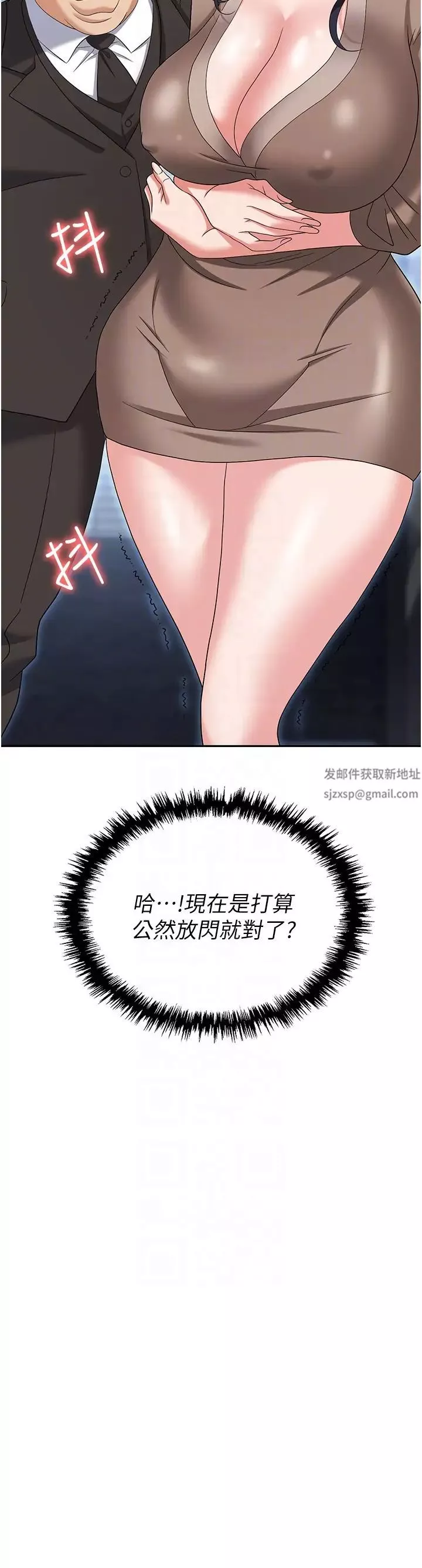職場陷阱第73話-目睹妹妹淪為肉便器