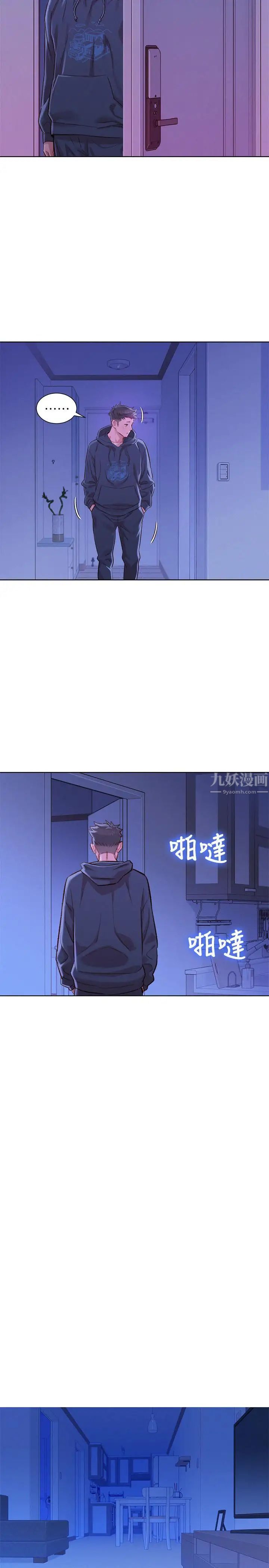 漂亮干姊姊第74话-下定决心的慧美