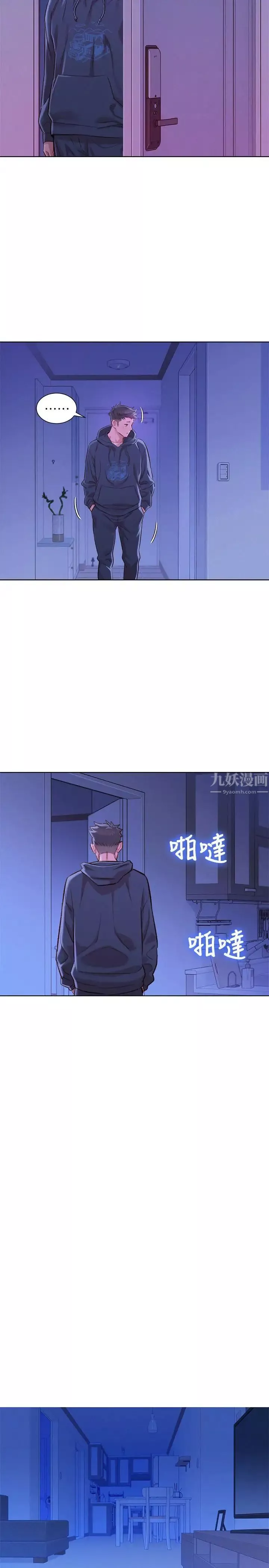 漂亮乾姊姊第74話-下定决心的慧美