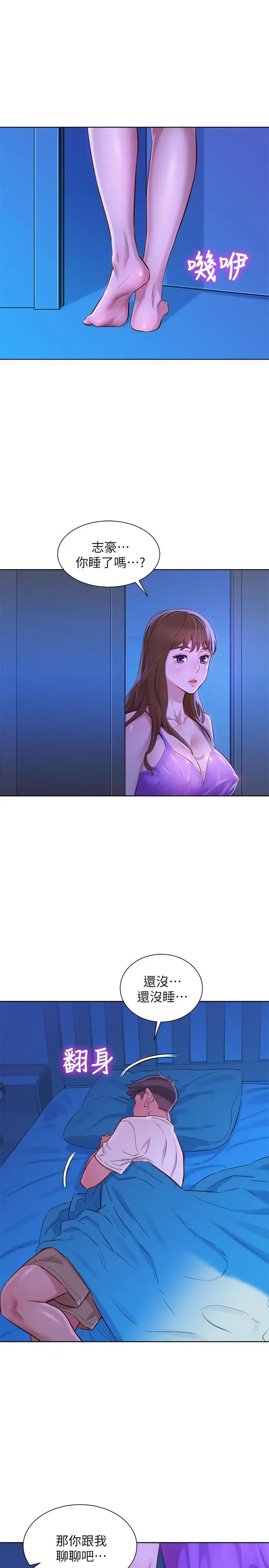 漂亮干姊姊第74话-下定决心的慧美