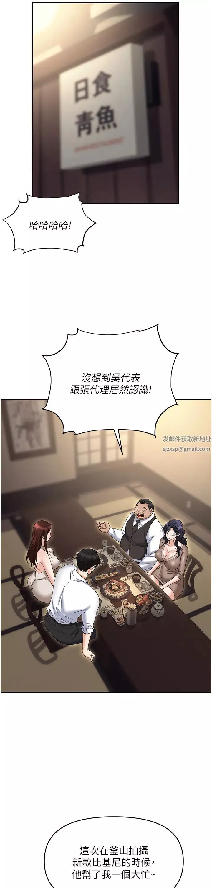 職場陷阱第73話-目睹妹妹淪為肉便器