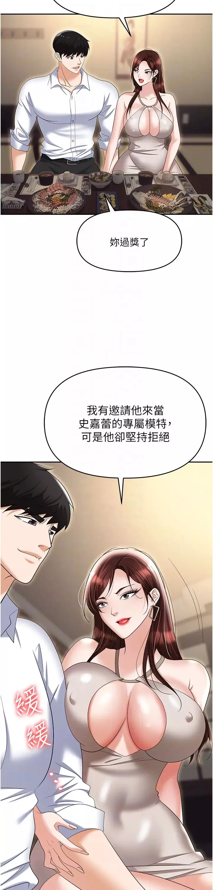 職場陷阱第73話-目睹妹妹淪為肉便器