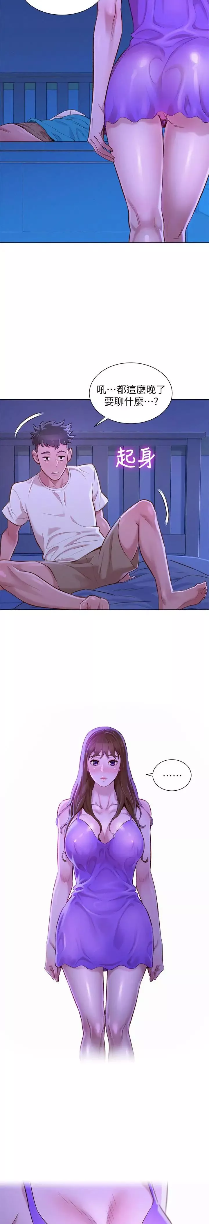 漂亮乾姊姊第74話-下定决心的慧美