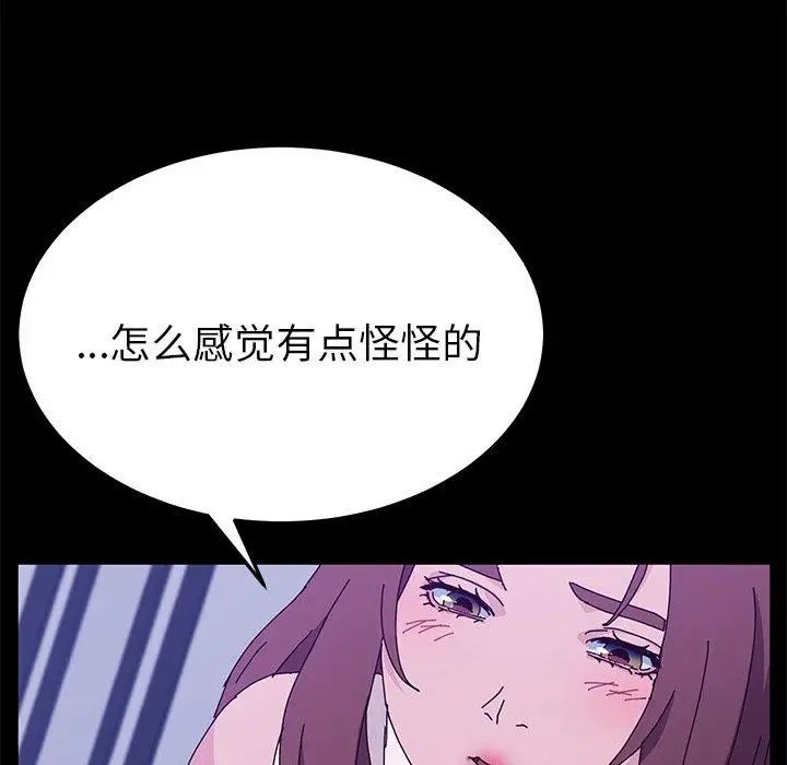 她们的恶作剧第28话