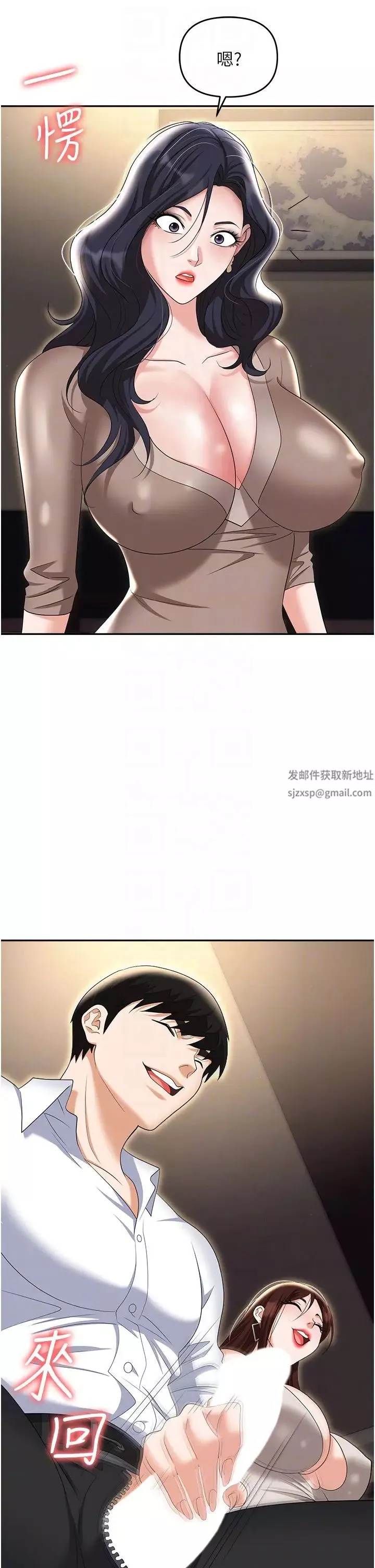 職場陷阱第73話-目睹妹妹淪為肉便器