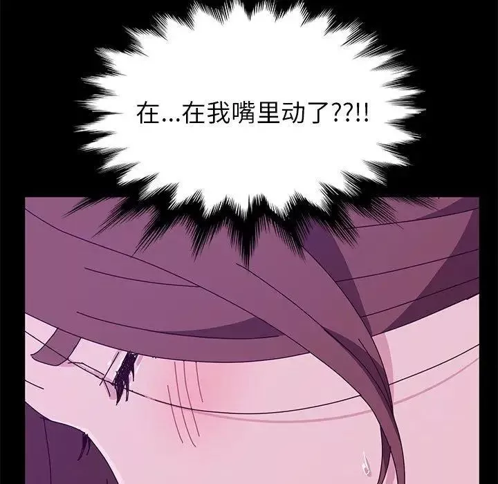 她們的惡作劇第28話