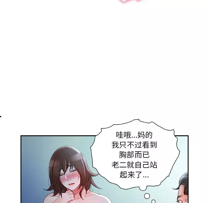 女职员们第16话