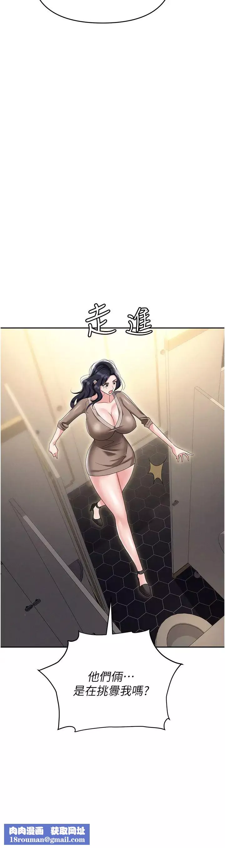 职场陷阱-第73话-目睹妹妹沦为肉便器 - 图片 35