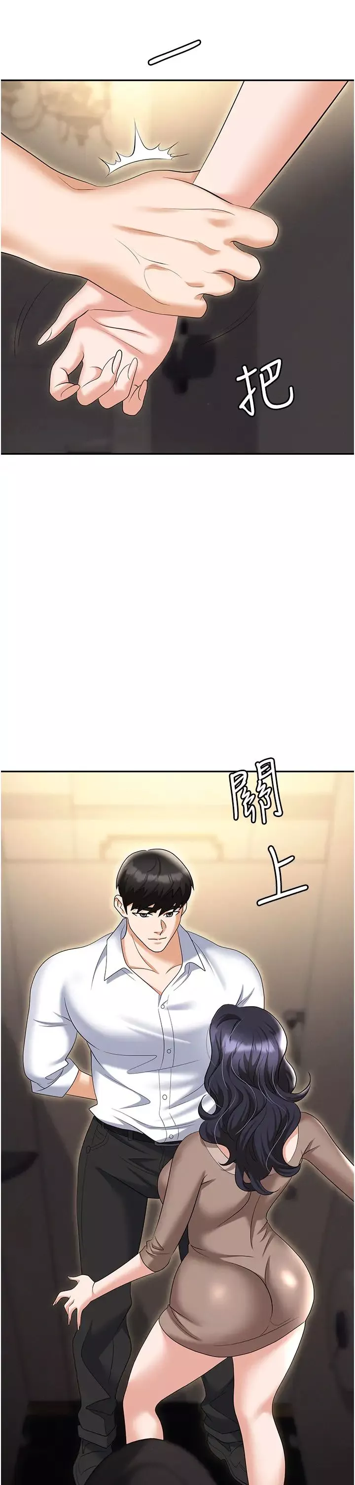 職場陷阱第73話-目睹妹妹淪為肉便器