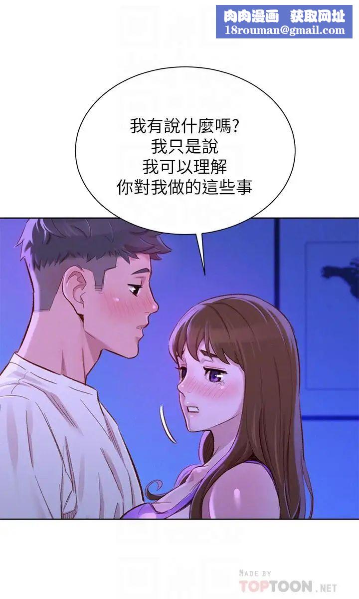 漂亮干姊姊第75话-志豪,我也喜欢你