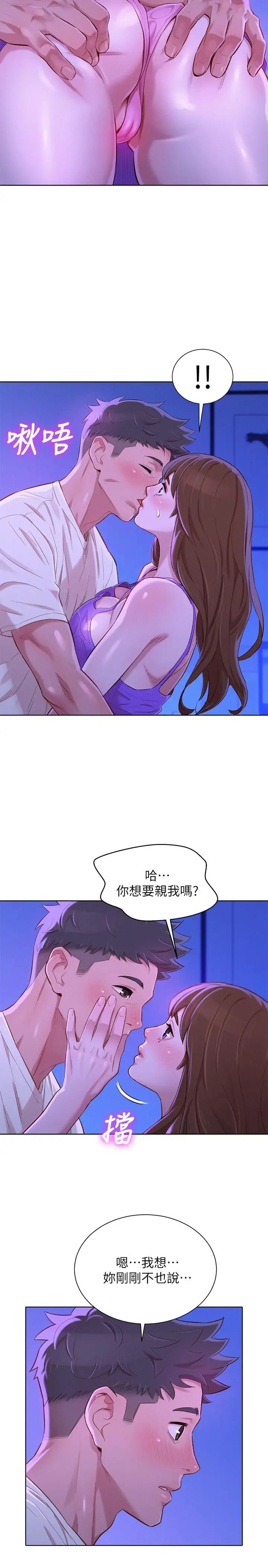 漂亮干姊姊第75话-志豪,我也喜欢你