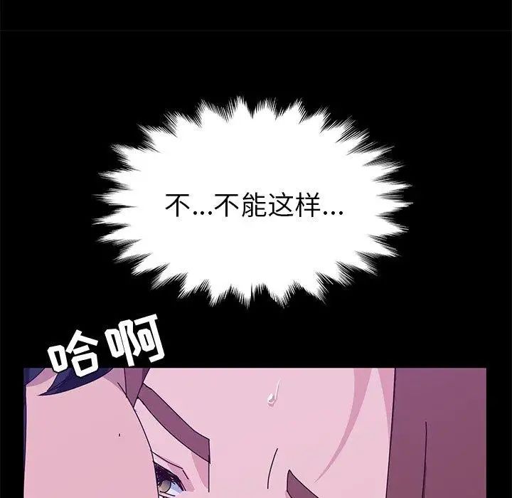 她们的恶作剧第28话