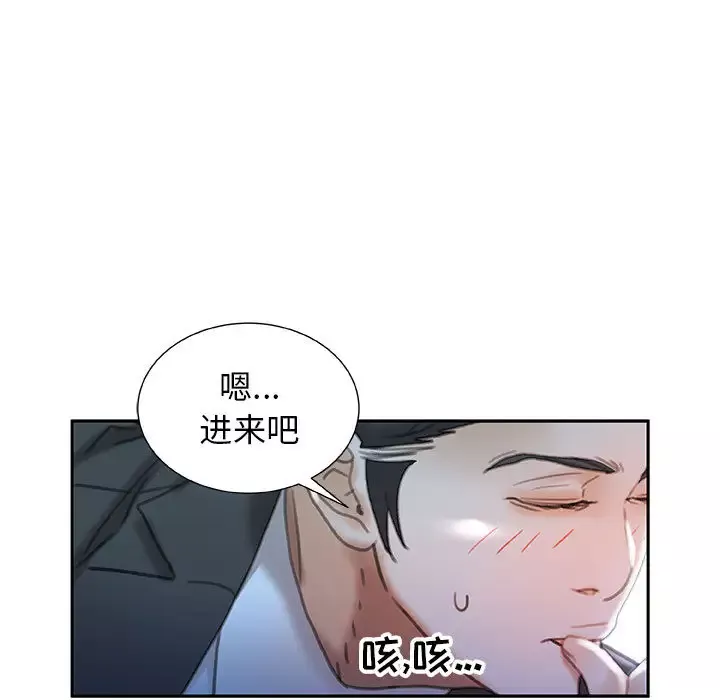 女职员们-第16话 - 图片 105
