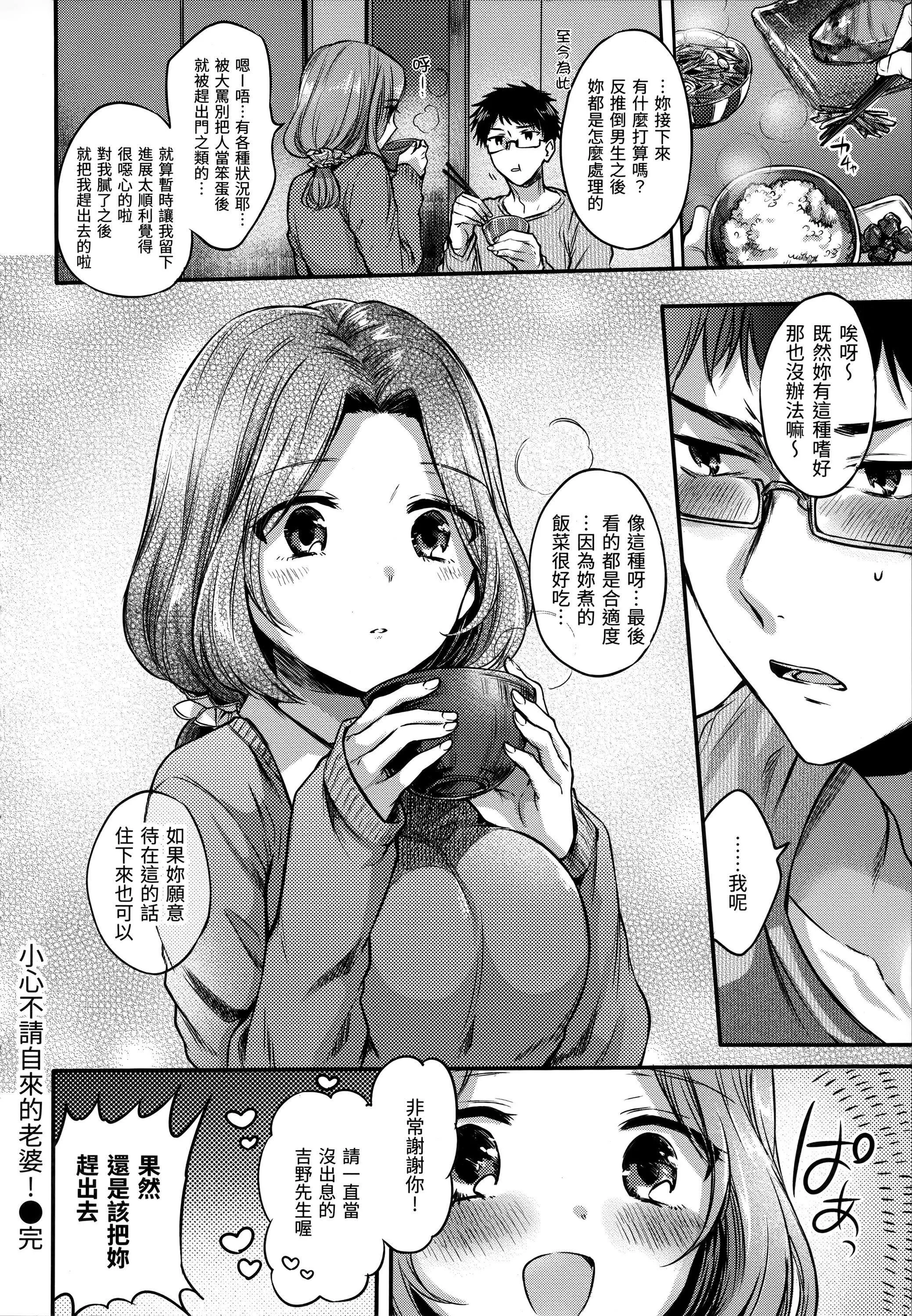 [雏原えみ]まいすうぃーと♡でびる[中国翻訳][无修正]-[雏原えみ]まいすうぃーと♡でびる[中国翻訳][无修正] - 图片 179